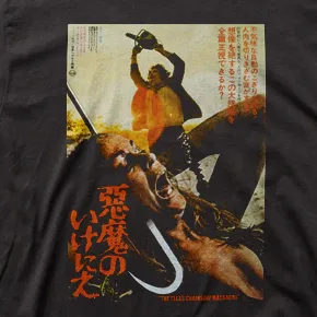 Texas Chainsaw Massacre Japanese 2